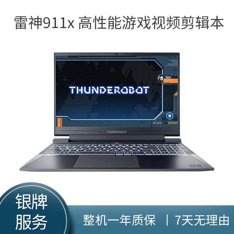 90新 Thunderobot/雷神 i7十二代4060独显高性能游戏视频剪辑本