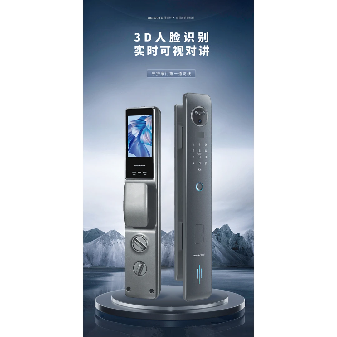 得耐特人脸全自动密码锁p60