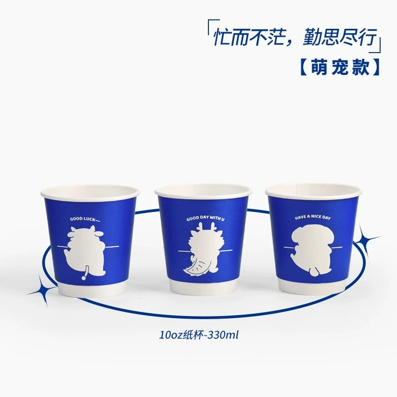 网红咖啡杯子一次性奶茶杯热饮300ml批发商用冬天90口径带盖定制