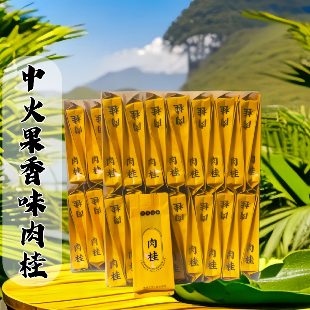 康来香武夷岩茶中火果香肉桂 浓香型