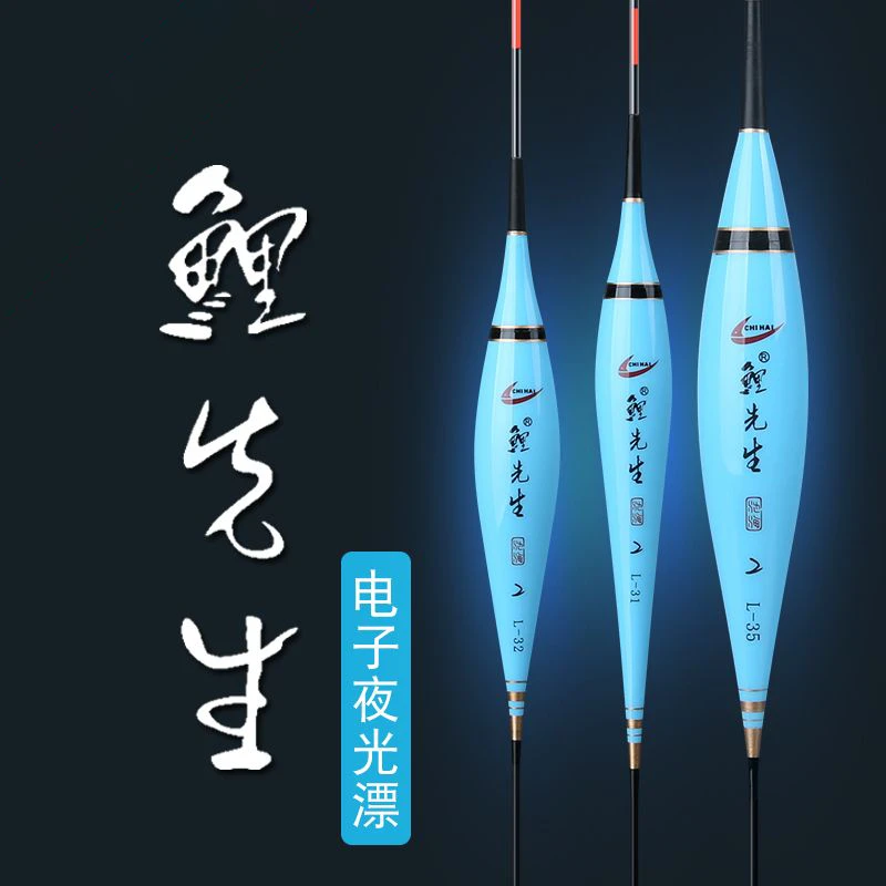 池海鲤先生夜光漂纳米电子漂高灵敏醒目鲫鲤鱼无影鱼漂电子夜光漂