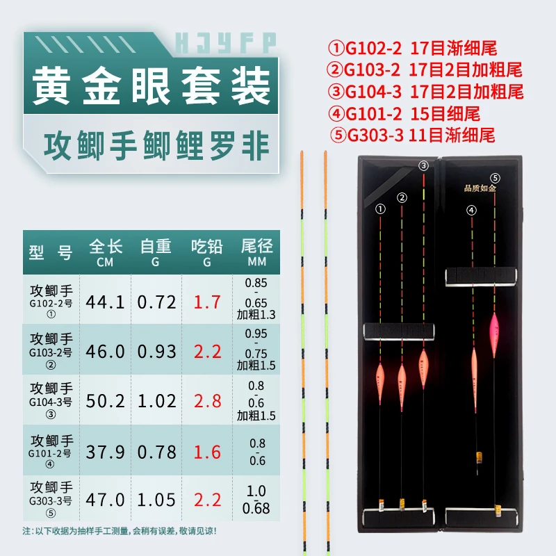 【5支攻鲫手套装+实木漂盒一个发货】