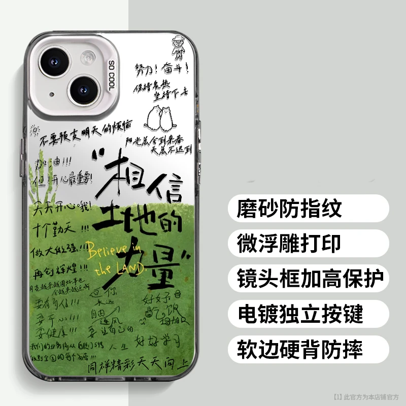 适用苹果15华为mt60荣耀oppovivo小米14创意晴天语录彩银手机壳MC