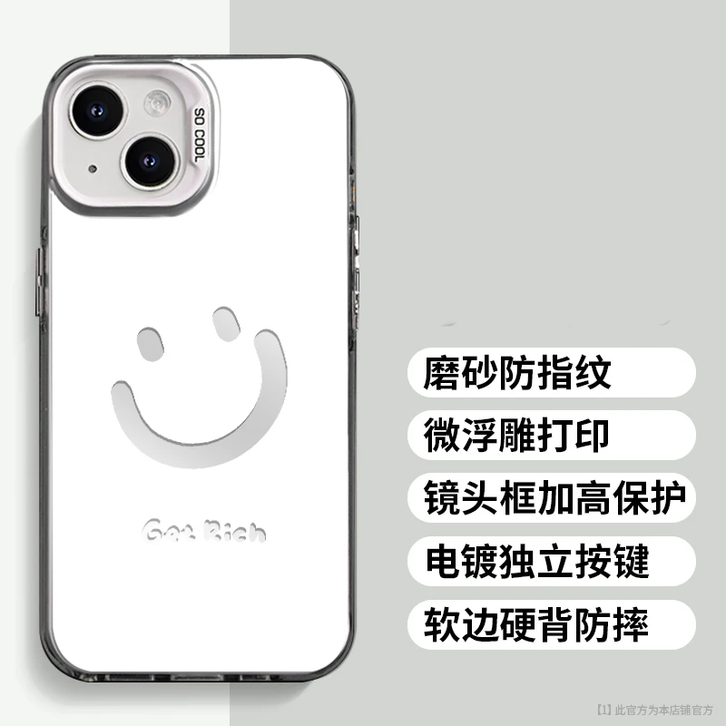 适用于苹果15华为mate60荣耀vivooppo小米14创意微笑彩银手机壳MC