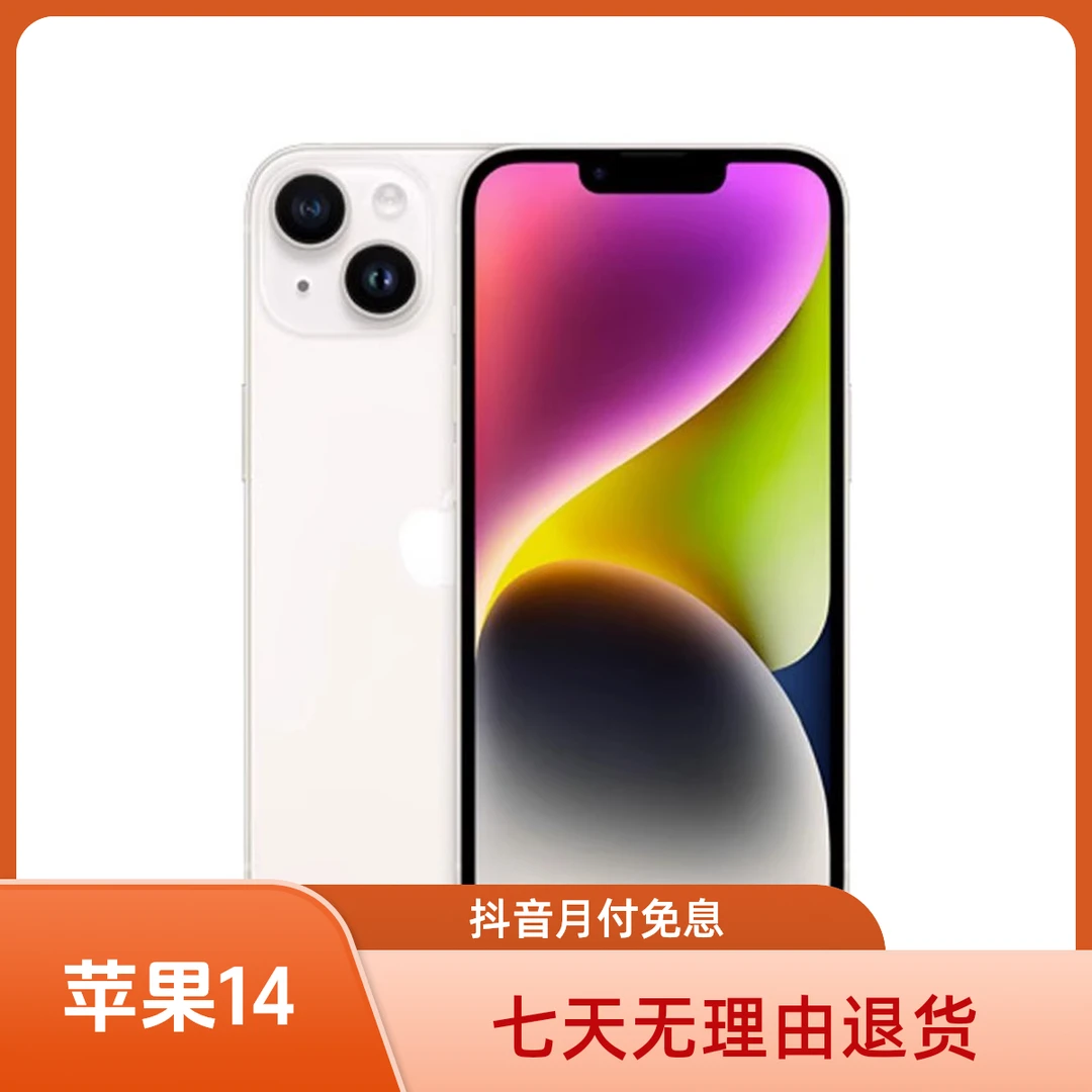 95新 Apple/苹果 iPhone14原装正品双卡双待全网通直播低价好物季