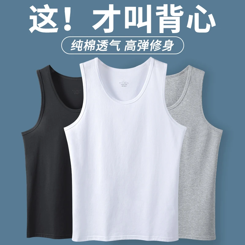 薄款高弹男士夏季白色跨栏坎肩打底汗衫运动透气内穿无袖健身青年