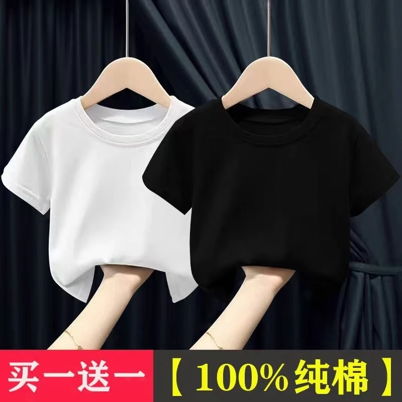 【买一送一两件装】儿童T恤短袖纯棉夏装纯色短袖背心潮童男女童款