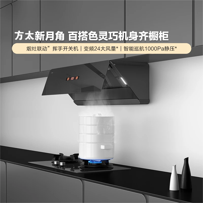 【F1套装】F1+THK21B方太侧吸油烟机烟灶套装