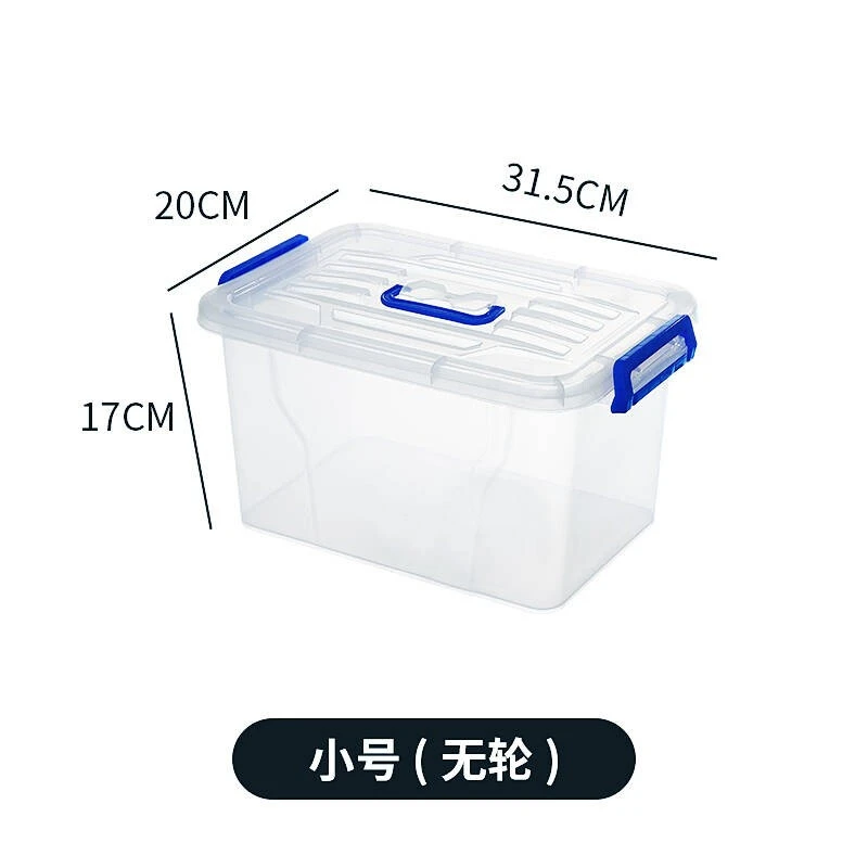 加特厚透明收纳箱塑料大小号车载家用整理装衣服玩具多功能储物盒