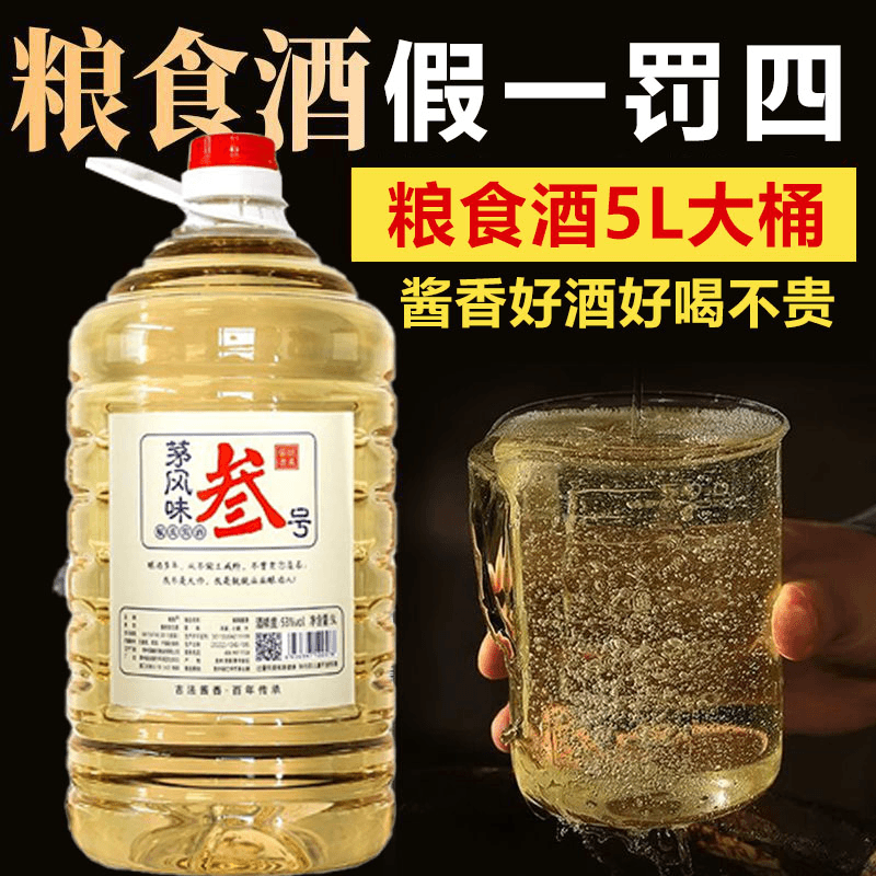 茅风味叁号 酒厂直供