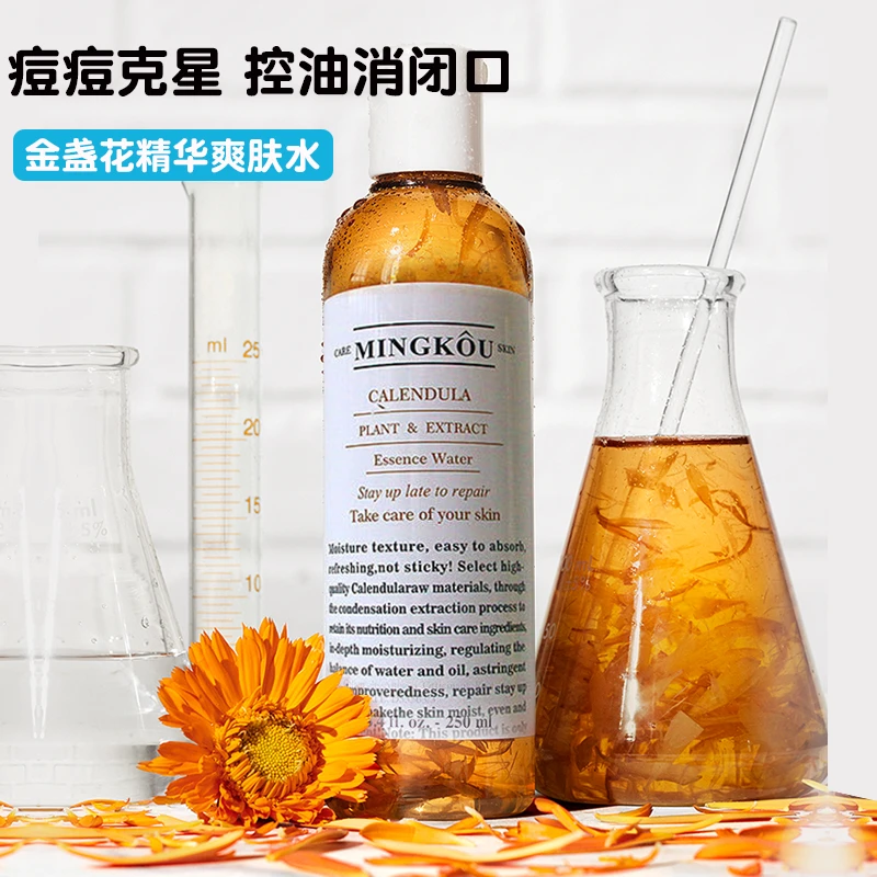 正品金盏花爽肤水金盏水补水保湿控油舒缓毛孔精华化妆水500ml女