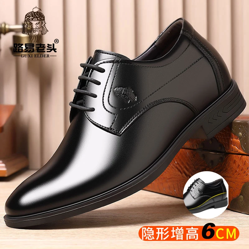 LUYILAOTOU/路易老头男士春季隐形增高鞋休闲鞋6厘米商务正装皮鞋