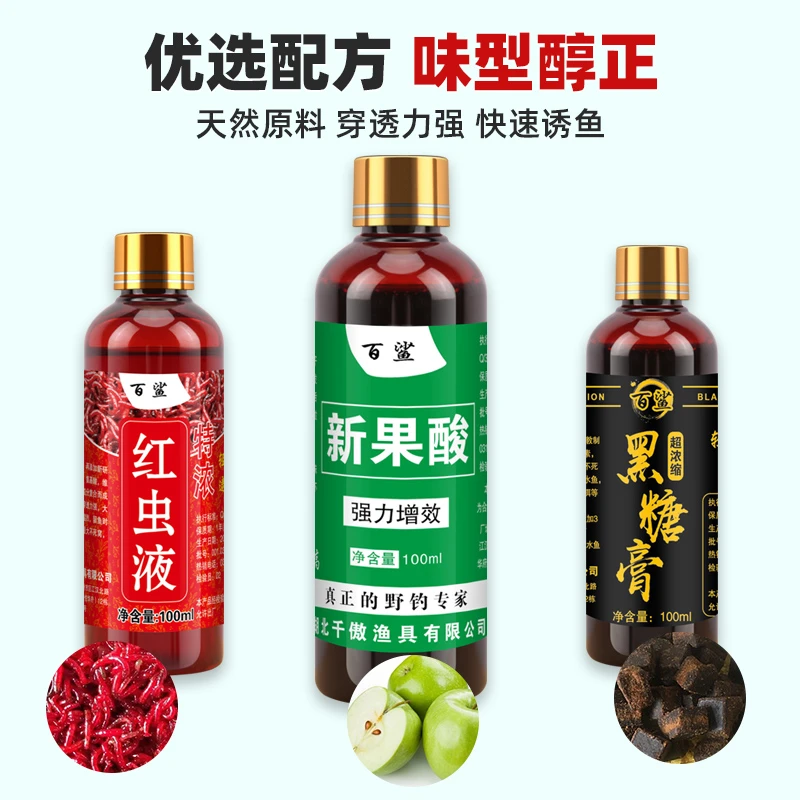 果酸 黑糖高 红虫液诱鱼饵料强力添加剂