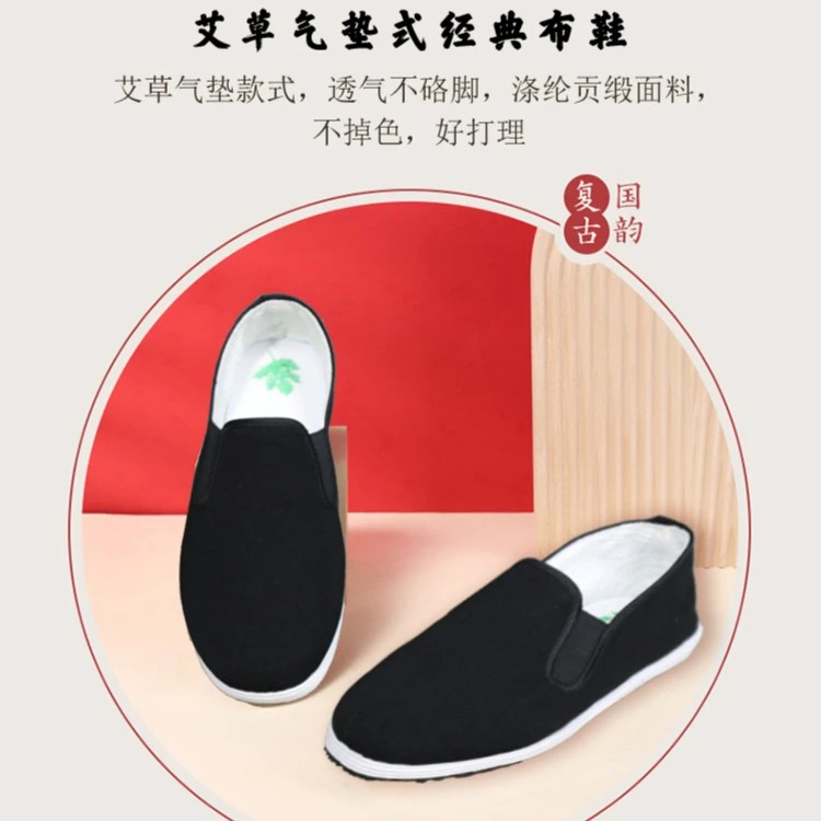 太极足立健步鞋布底气垫布鞋老北京布鞋工作一脚蹬爸爸男款鞋男鞋