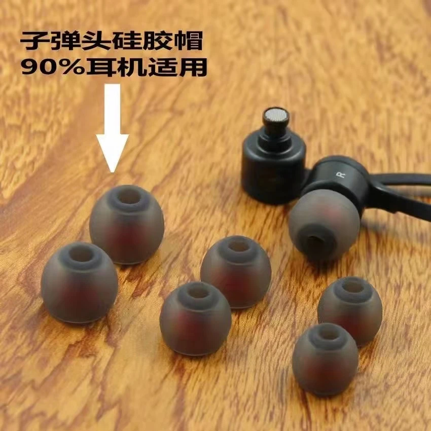 耳机硅胶软塞胶套子堵头耳帽耳机套保护套塞入耳式运动舒适耳塞套