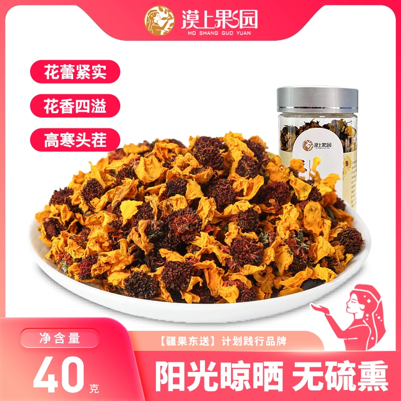 【新疆产地直发】新疆和田雪菊40g*3瓶 ty