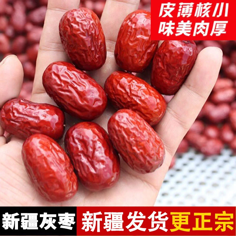 [红枣灰枣新疆直发]新疆特产吊干灰枣/红枣皮薄肉厚核箱装装