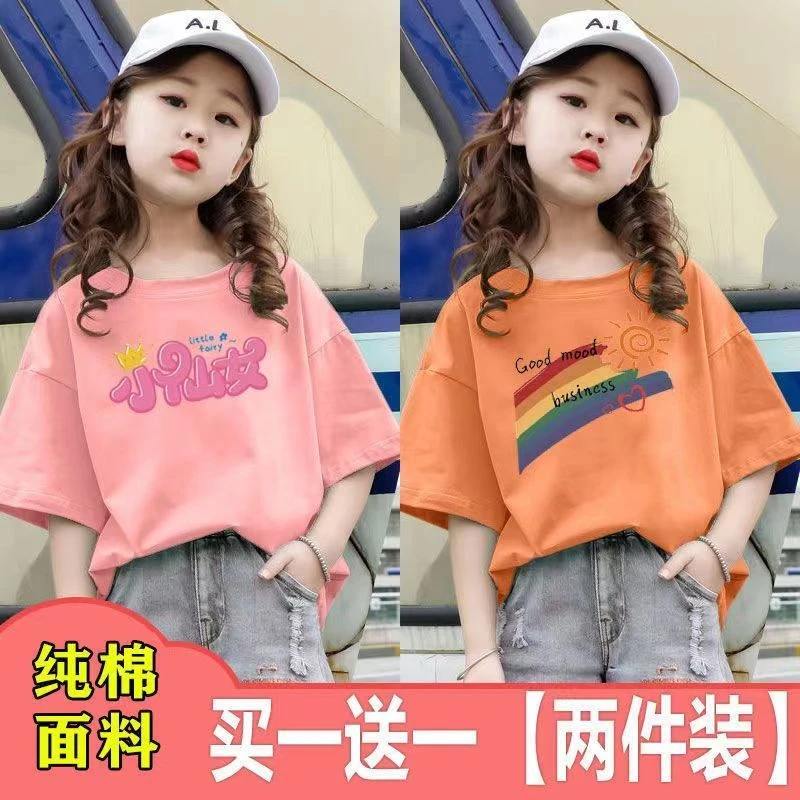 2件100%纯棉儿童短袖T恤女童夏季新款小童T恤洋气百搭上衣体恤衫