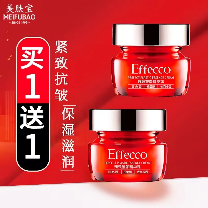 美肤宝塑颜精华面霜紧视黄醇致抗皱淡化细纹补水保湿不油腻正品女