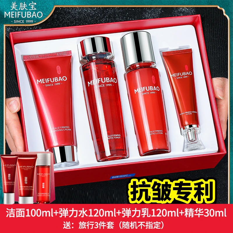 【阿姐推荐】美肤宝套装抗皱紧致补水保湿护肤品水乳送妈妈官方正品