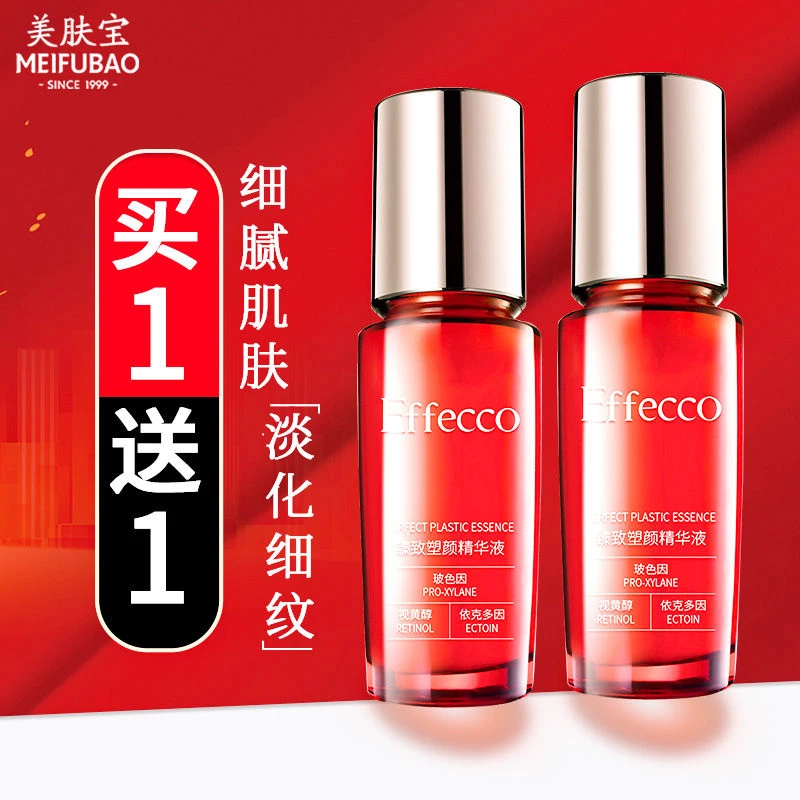 美肤宝臻致塑颜精华液紧致抗皱淡化细纹补水保湿面部精华液正品女