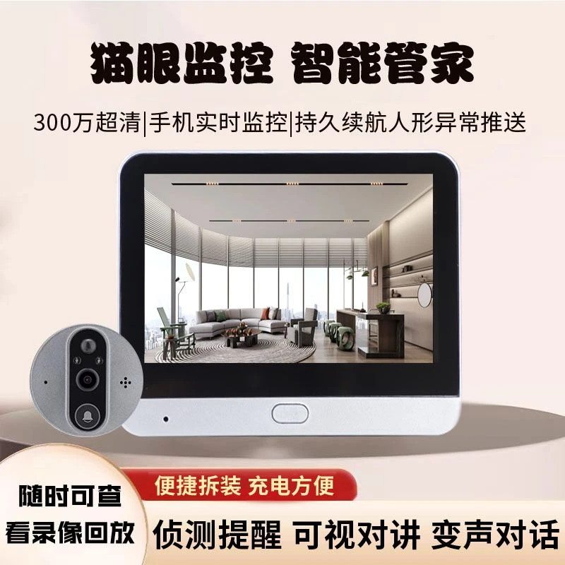 4K超清智选可视门铃监控器家用无线远程摄像头防盗入户猫眼摄像头
