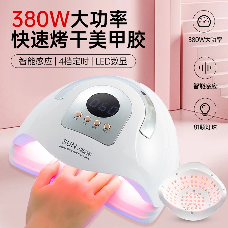 380W新款大功率光疗灯便捷手提式美甲灯灯速干不黑手甲油胶指甲灯