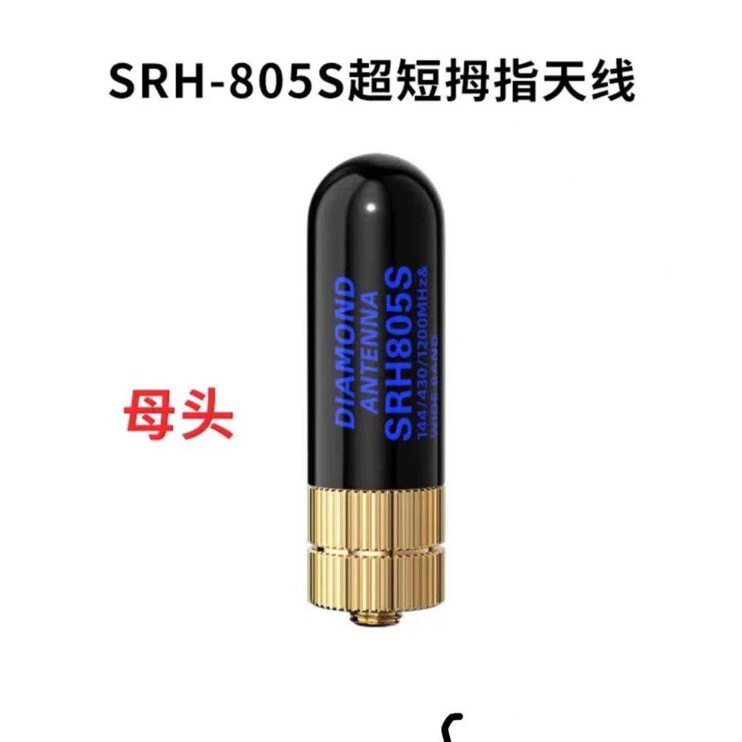通用对讲机拇指天线uv双段母头