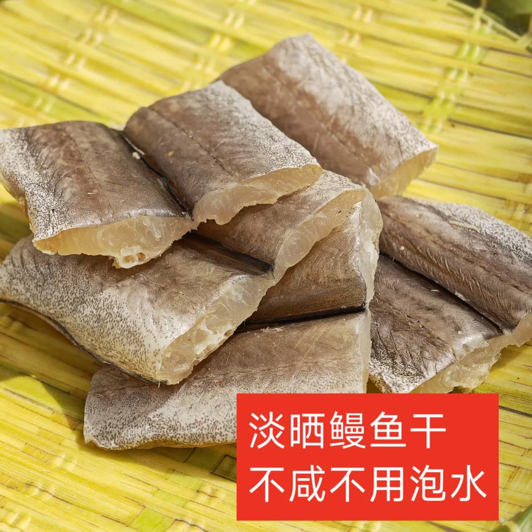 鳗鱼干小鱼干(淡晒不咸6-7成干)整条3-5斤装