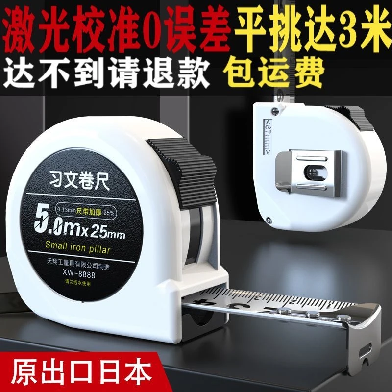 习文卷尺正品耐摔耐磨卷尺高精度耐用加厚五金外壳建筑工地专用