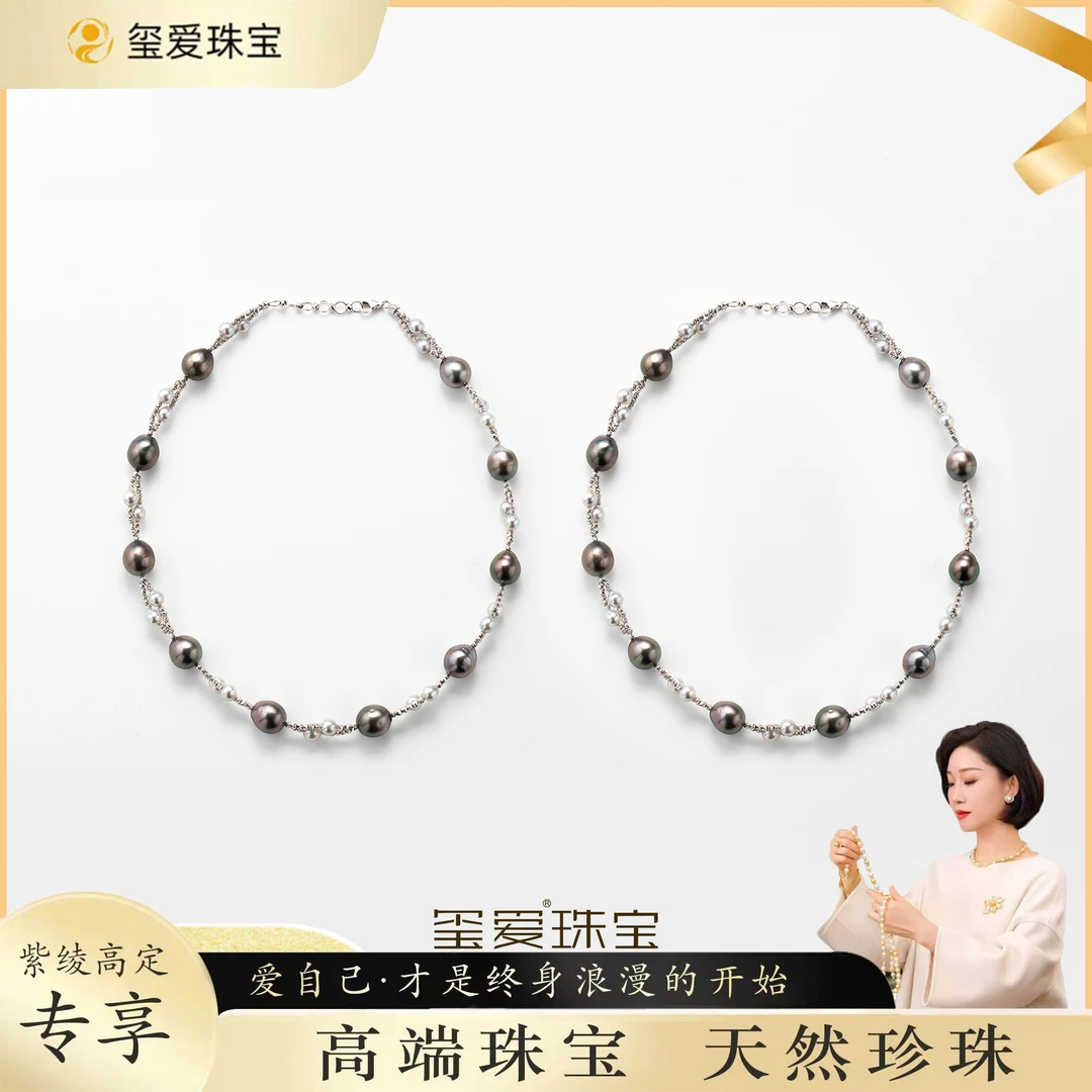 【紫绫定制ZL-14022/23】18K金气质百搭海水大溪地项链（多样性发一）