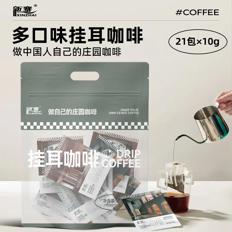 新寨云南保山阿拉比卡挂耳咖啡混合手冲黑咖啡粉意式香浓新鲜现磨