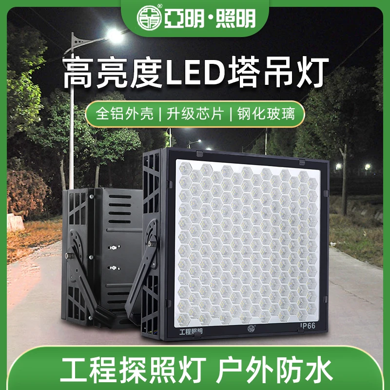 亚明厂房探照灯强光户外超亮防水220v照明灯工厂工地养殖场大功率