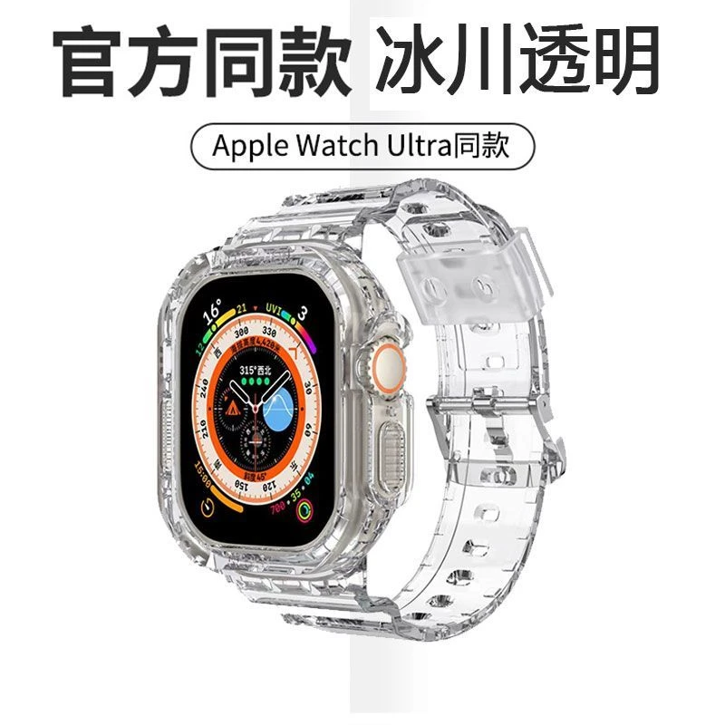 适用applewatchultra苹果s9冰川透明iwatch表带运动全包一体8高级