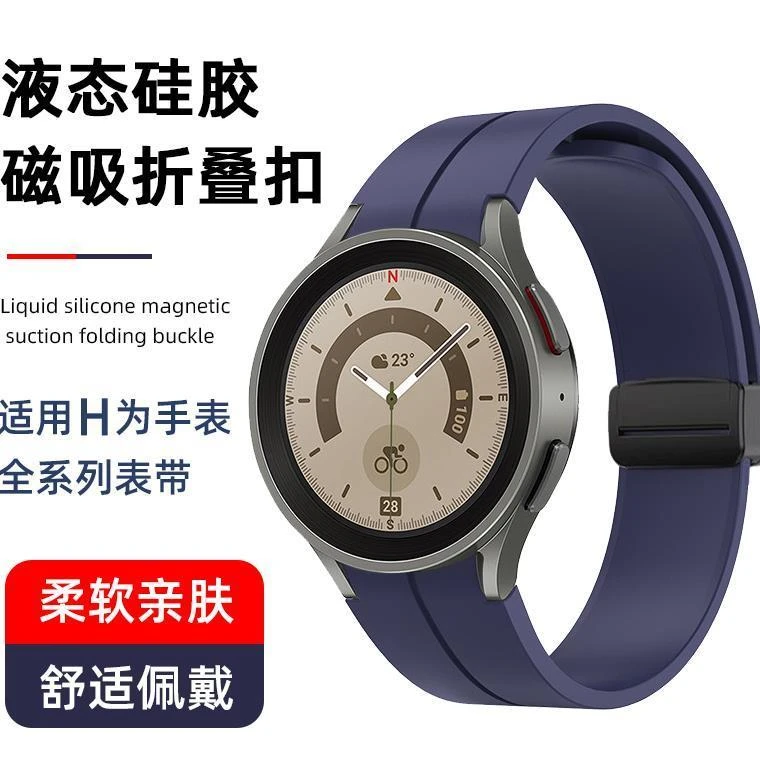 适用华为GT3/GT2手表带Watch3/4Pro荣耀Magic2磁吸折叠扣液态硅胶