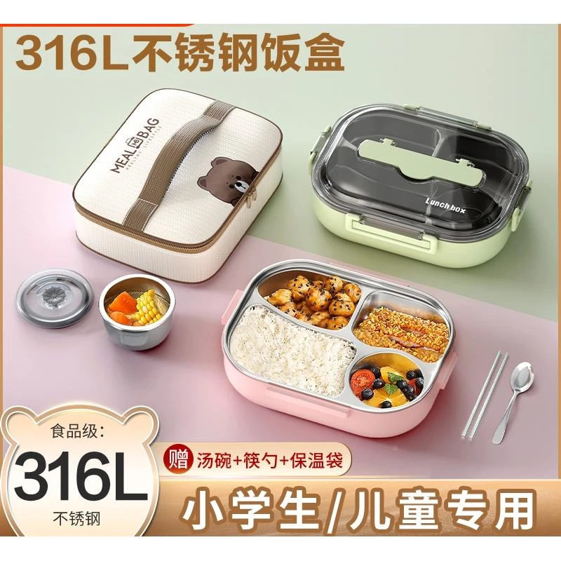 316L抗菌不锈钢保温饭盒小学生儿童专用分格餐盘便当盒上班族餐盒