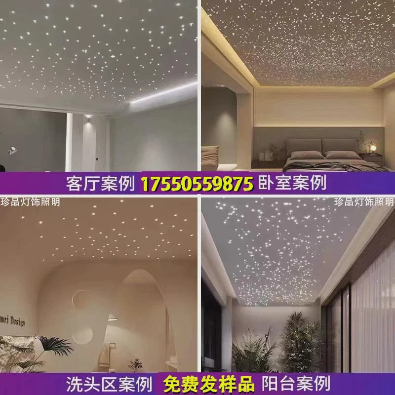 石膏板星空顶满天星卧室客厅星空吊顶美容酒吧别墅影音室光纤灯