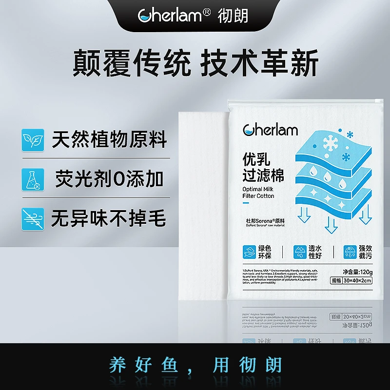 【限量抢购】彻朗鱼缸净水过滤棉高密度加厚精滤羊绒棉生化棉材料