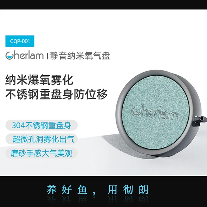 【直播特价】彻朗耐用爆氧鱼缸雾化气泡石氧气盘超静音增氧泵气盘