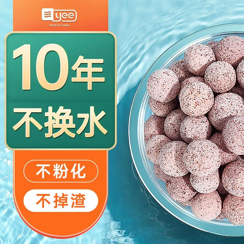 YEE鱼缸过滤滤材净水中空石英球纳米硝化细菌屋生化培菌球陶瓷环