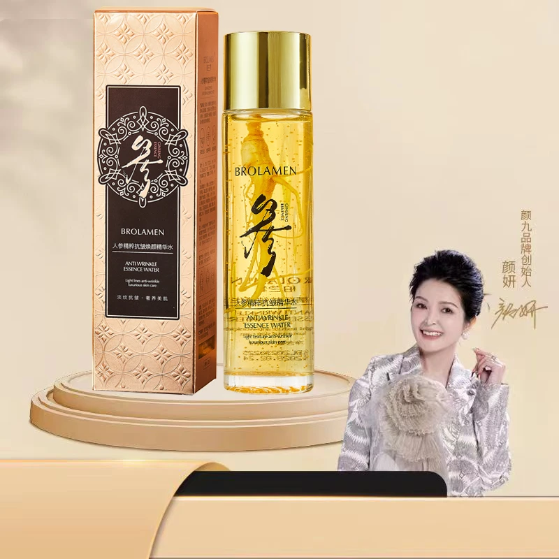 【宠粉福利】柏兰梦人参精粹抗皱精华水保湿补水淡纹抗皱奢养美肌