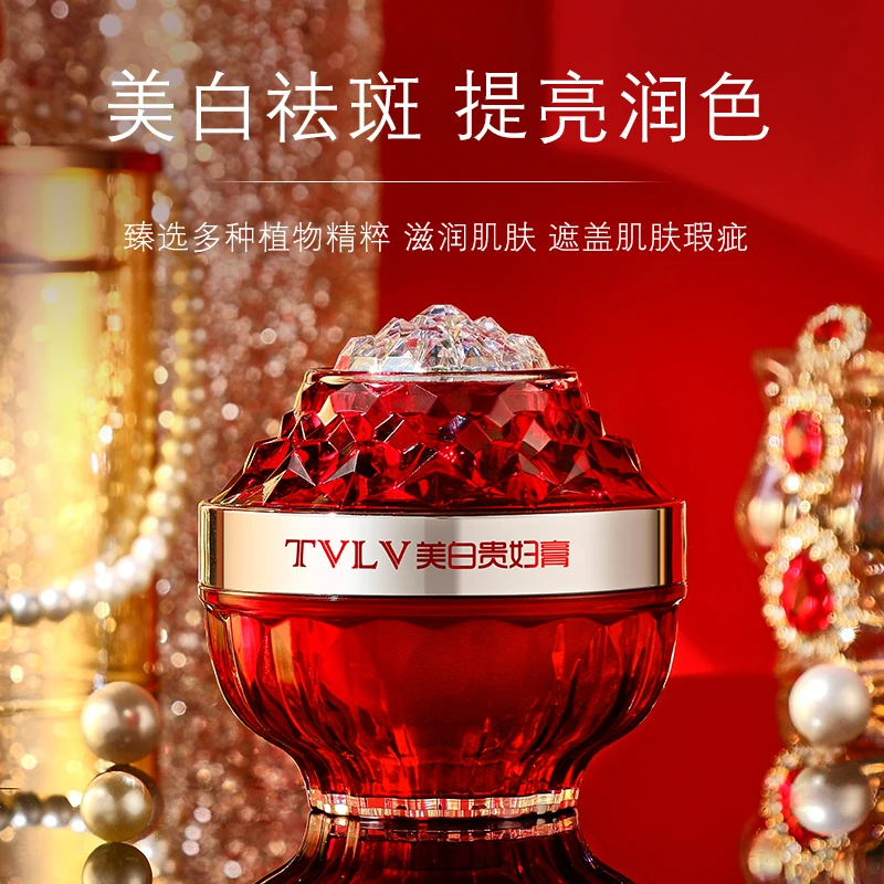 【正品直销]TVLV美白贵妇膏养肤保湿臻选贵妇膏【50g一瓶.精装版】