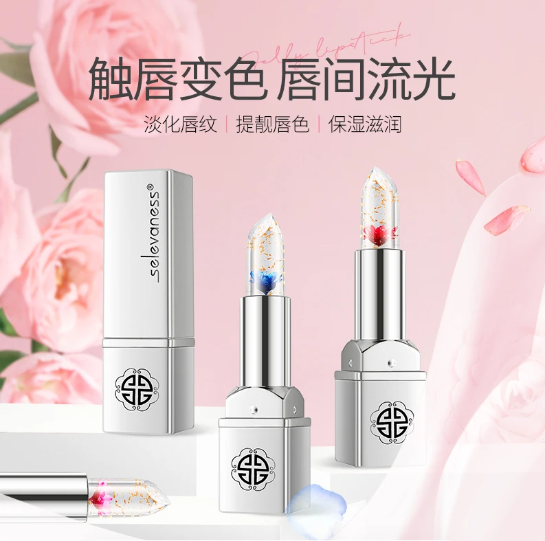【宠粉福利】瑟琳梵纳花瓣果冻变色口红防水不沾杯保湿滋润不掉色LN