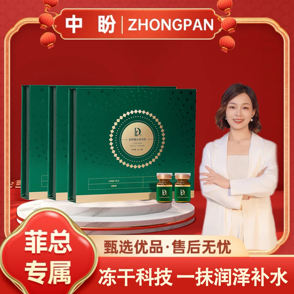 DR雪胶原蛋白填充粉渗透补水焕颜透靓平滑肌理柔嫩细腻