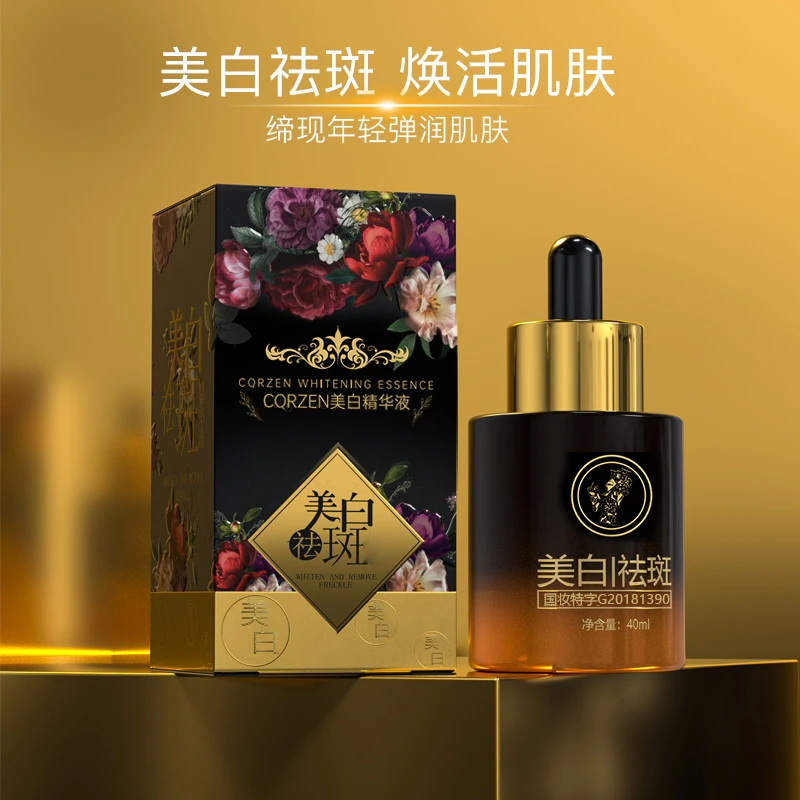 CQRZEN祛斑美白精华液补水保湿提亮肤色嫩肤透亮精华液去黄