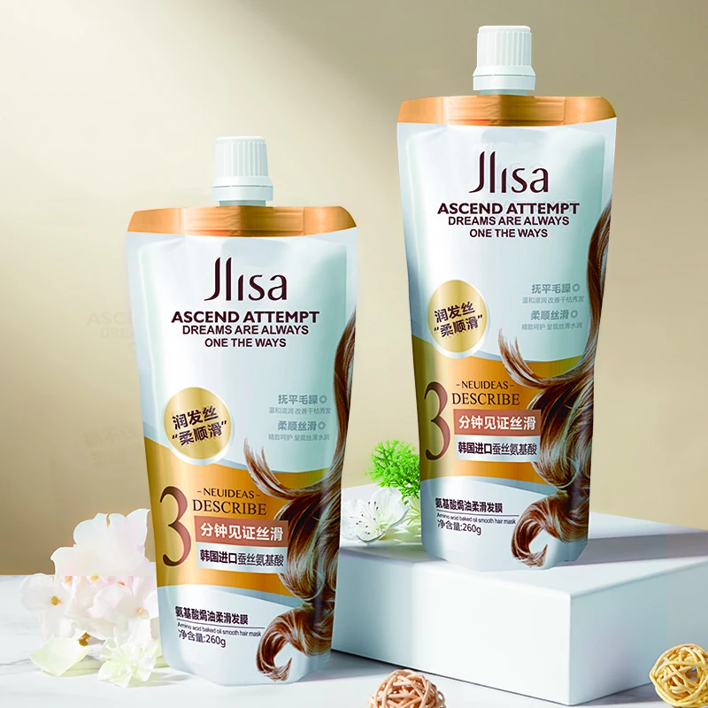 【主播补贴  三袋】肌琳莎氨基酸焗油柔滑发膜丝滑柔顺温和护发膜