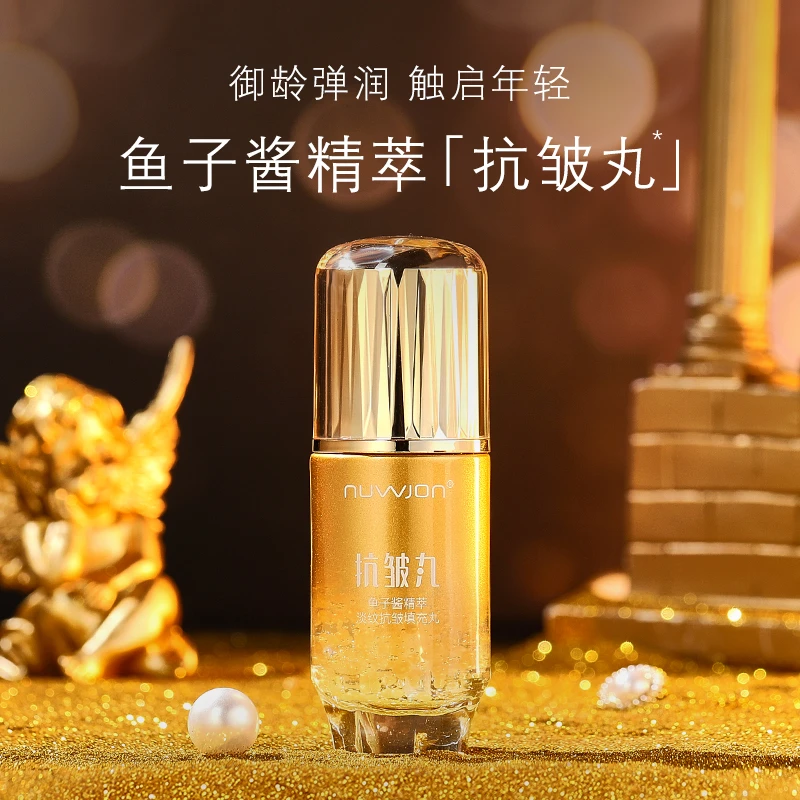 【奇迹丸-官方正品】妳尊鱼子酱精萃淡纹紧致抗皱丸保湿抗皱