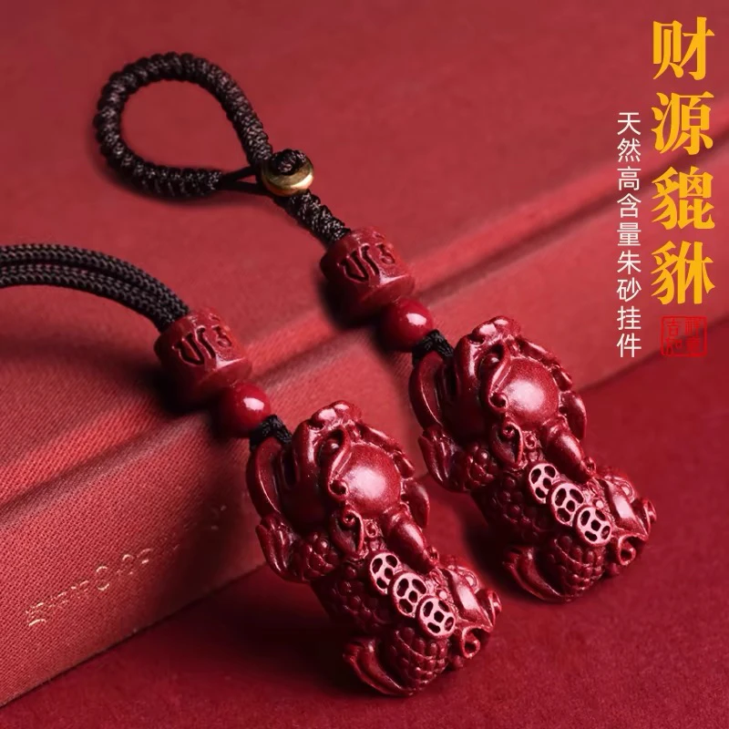 【正品朱砂】朱砂貔貅吊坠男女情侣款项链钥匙扣手机链平安扣挂件