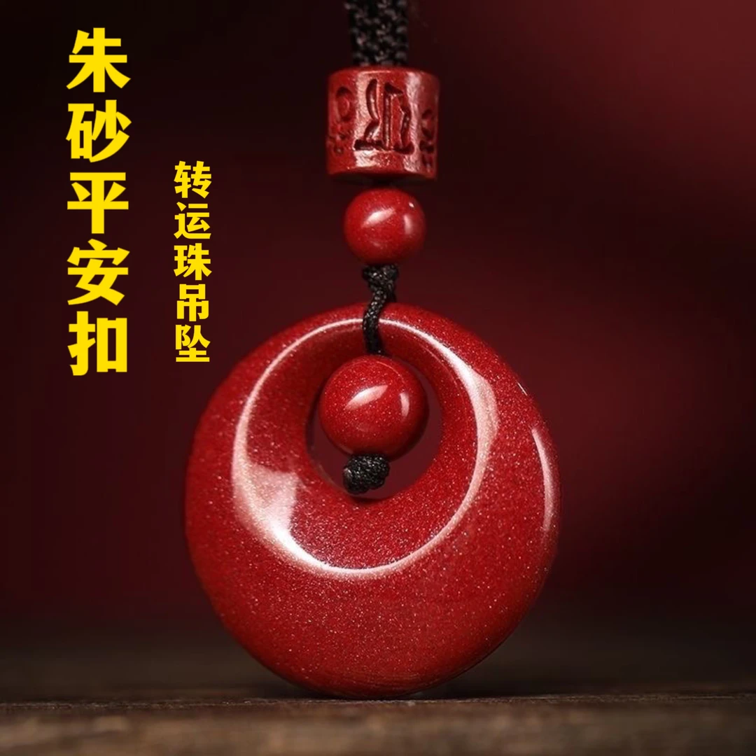 【正品朱砂】朱砂吊坠公主平安扣紫金沙转运珠项链女款紫金沙吊坠