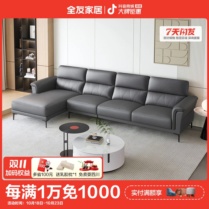 【捡漏】全友家居皮感科技布加大靠背升级释压乳胶座包沙发102727